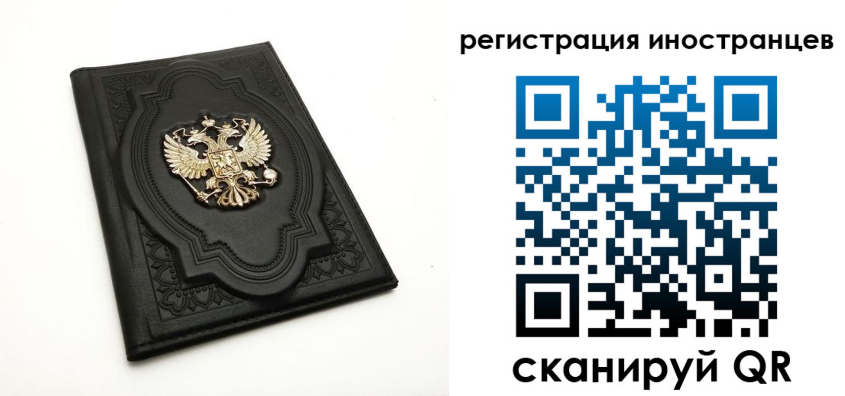 временная регистрация законно в Московской области