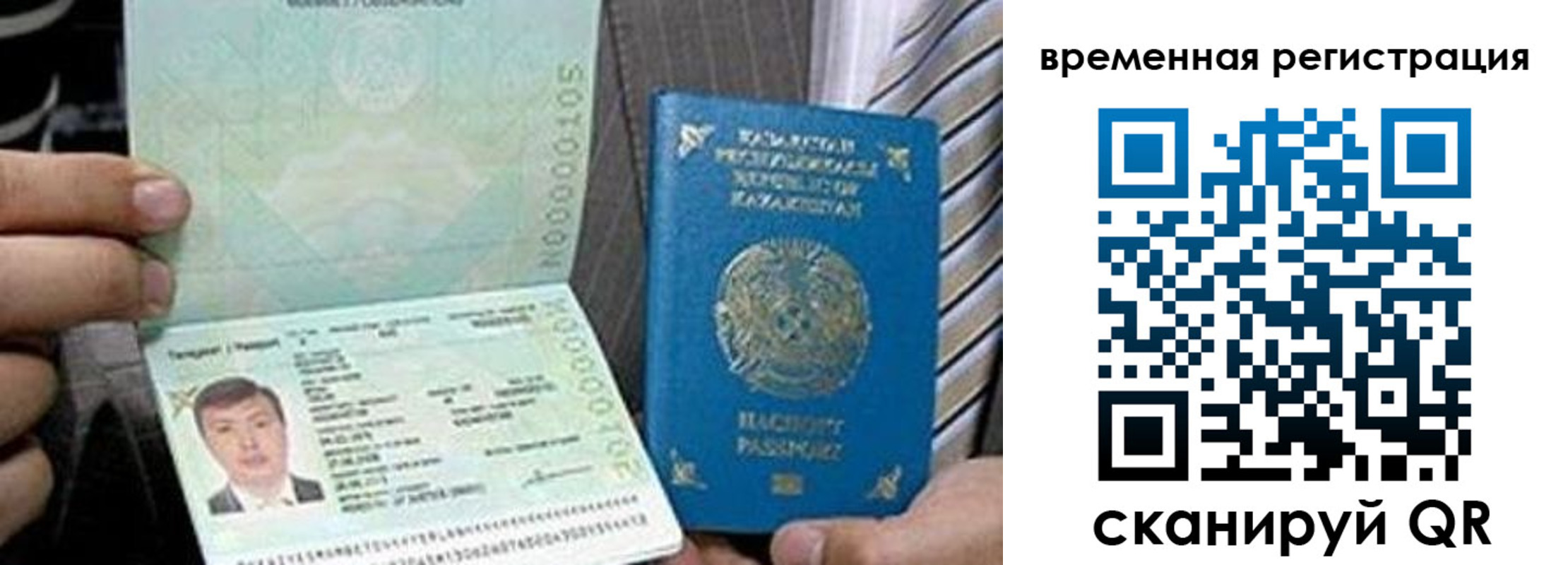 миграционный учет в Московской области