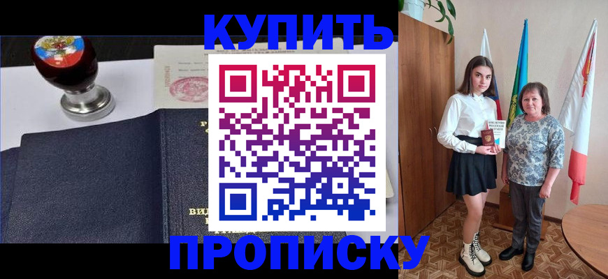 найти адрес прописки в Московской области